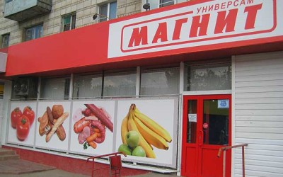 RUSSIA: Magnit sales increased 8.6%