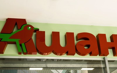 Auchan lansează un nou format de supermarket în Ucraina